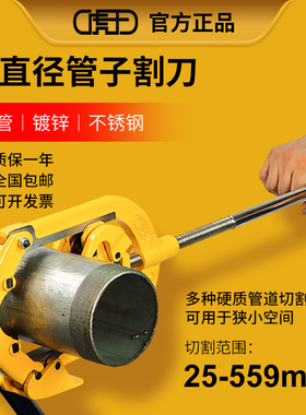 虎王管子割刀手动重型大管径消防管旋转式不锈钢管镀锌水管切管器