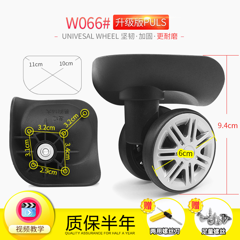 W066#ito行李箱轮子替换拉杆箱配件滑轮密码箱轱辘旅行箱包万向轮