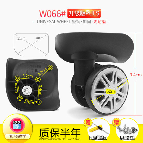 W066#ito行李箱轮子替换拉杆箱配件滑轮密码箱轱辘旅行箱包万向轮