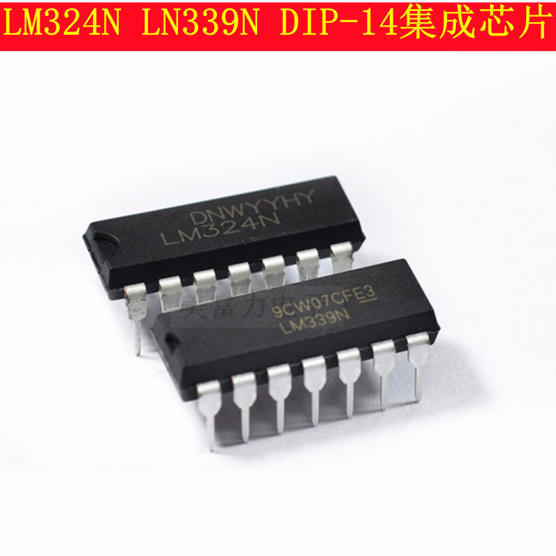 LM324N LM339N DIP-14 原装直插 芯片集成电路 全新现货