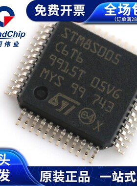 STM8S005C6T6 全新原装8位微控制器MCU LQFP-48 16MHz/32KB闪存