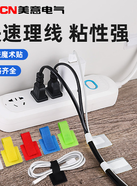 背胶卡扣型魔术贴尼龙扎带电脑电线固定整理数据线收纳束线理线带