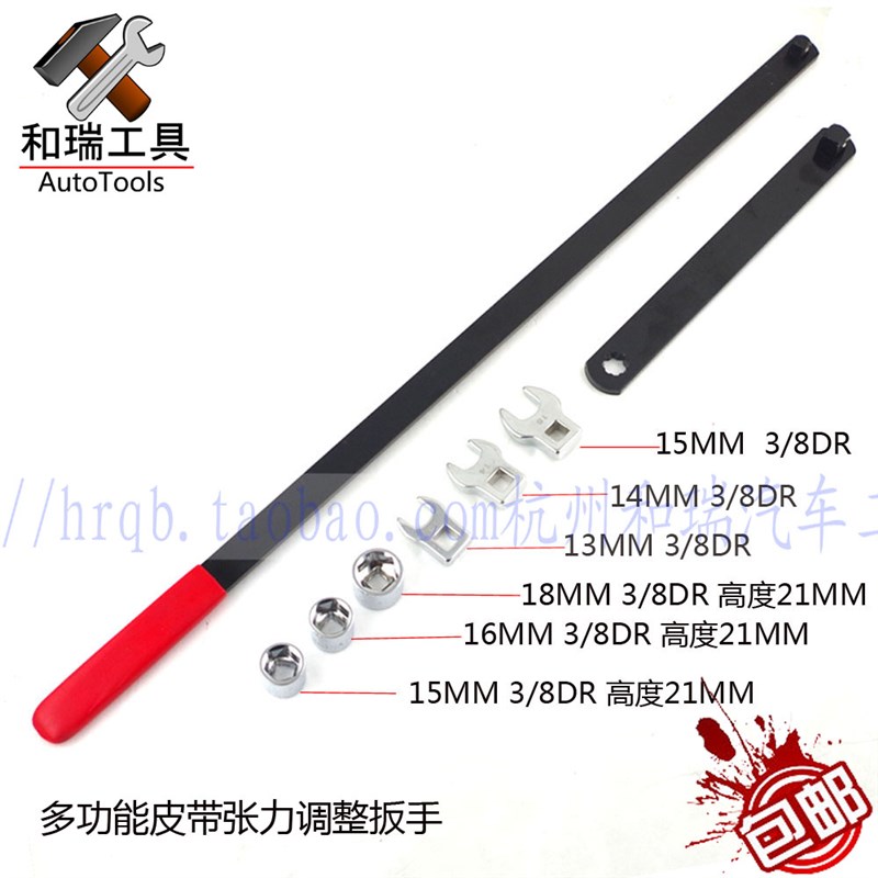 大众奥迪惰轮皮带张力调整张紧器调节扳手多功能可调型3/8 1/2