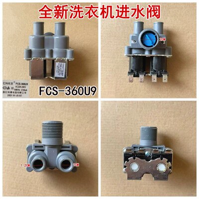 适用于惠而浦洗衣机WB80816BS/WB90816BS进水电磁阀FCS-360U9