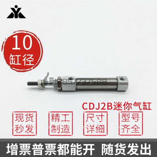 SMC型CJ2B10迷你气缸CDJ2B10-5-10-15-20-25-30-50-75-100-150Z-B