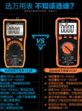 胜利万用表自动量程智能防烧数字多功能万能表VC97 可测温度 频率