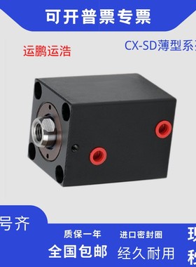 现货HTB/JOB薄型油缸CX-SD40x10x20x30x40x50x60x80x90x100x110LA