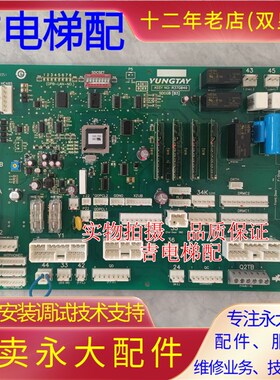 全新原装永大电梯SDCGB(B3)R37G049轿顶通讯板SDC永大轿顶板