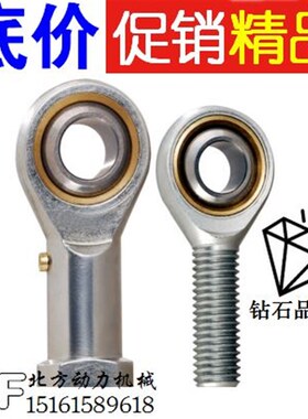 鱼眼杆端关节轴承SA10 SAL12 SA14 16 18 20 22 25 28 30 35T/K