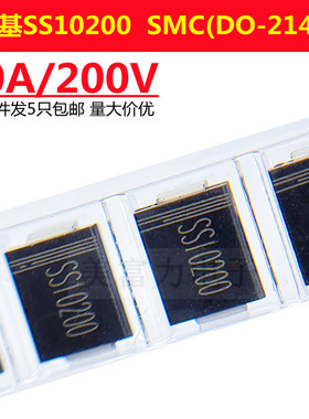 10A/200V SS10200FL SMC 表面贴装肖特基二极管DO-214AB SS10200