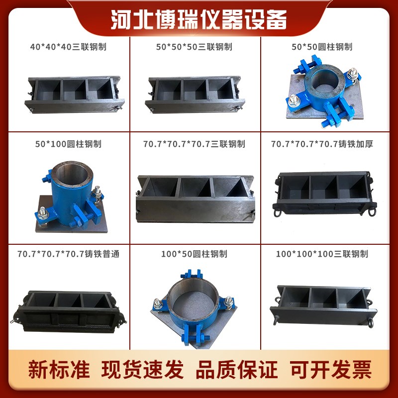 100三联铸铁试模加厚150抗压混凝土钢制70.7砂浆试块盒抗渗模具