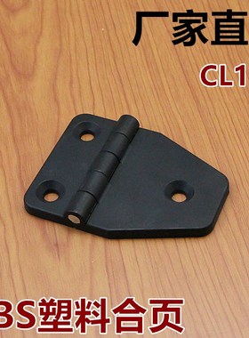 黑色工业用铰链高压机柜门合页机械设备柜门网络配电器铰链CL148