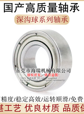 国产深沟球轴承60/22 62/22 63/22 62/32 63/32 62/28 63/28ZZ2RS