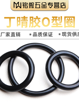 美标丁晴O型圈内径158.34/164.69/171.04/177.39/183.74*3.53