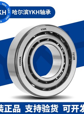 哈尔滨角接触轴承71813 71814 71815 71816 71817 71818AC P4 P5