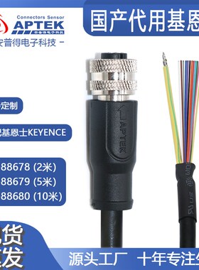 代用基恩士12孔读码器扫瞄器PUR连接线M12航空插头12芯连接器带线