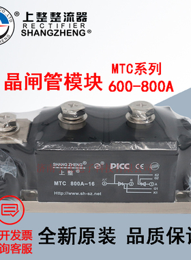MTC600A800A-16上整晶闸管模块 MTC600A800A1600V可控硅模块 原装