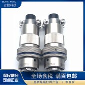 2芯航空不锈钢连接器 焊接式 YGD26S1002K32 YGD20S1002J卡口
