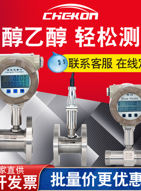 智能涡轮流量计水液体lwgy一体化高压防爆不锈钢电子显示