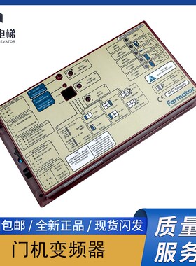 电梯佛马特门机变频器 VVVF4+ VF5+ 3300电梯门马达YVP90-6S