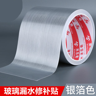家用窗户缝隙密封死通用防风玻璃裂缝贴膜汽车天窗防水补漏修复贴
