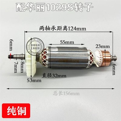 新牌锐派雷威风火雷凯诺华丽1029S/1029B/1026角向磨光机转子定子