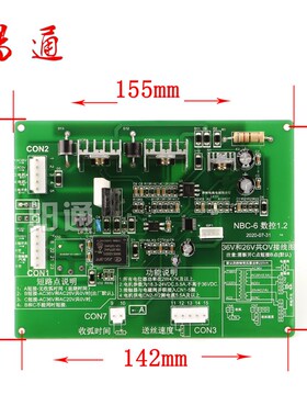 NBC-6二保焊机线路板配件NBC-250/300/350气保焊机主板控制电路板