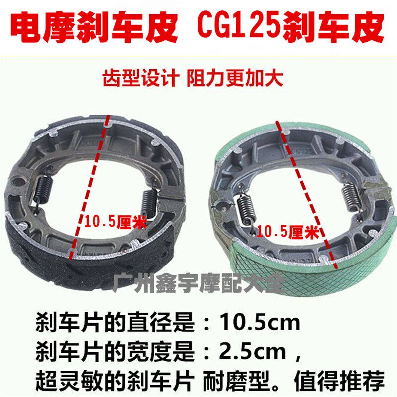CG125鼓刹刹车片/电动车前后110鼓刹片/摩托车铝制刹车蹄块