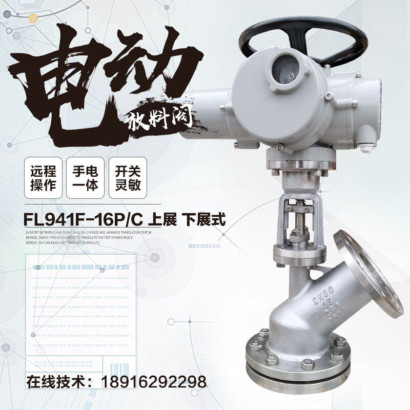 电动上展放料阀下展式耐酸碱防腐蚀衬氟反应釜罐底卸料出料阀门