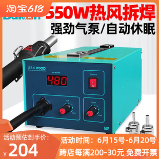 白光热风枪焊台SBK850D工业恒温可调温数显大功率手机维修拆焊台