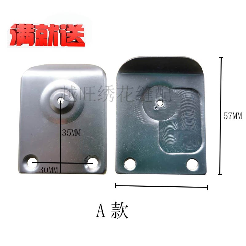 电脑绣花机配件 单头机马头机帽绣机小针板 35/38MM凸平针板 新品