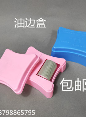 手机皮套用边油盒包邮 油边盒包邮 边油斗鞋厂手动油边盒油边工具