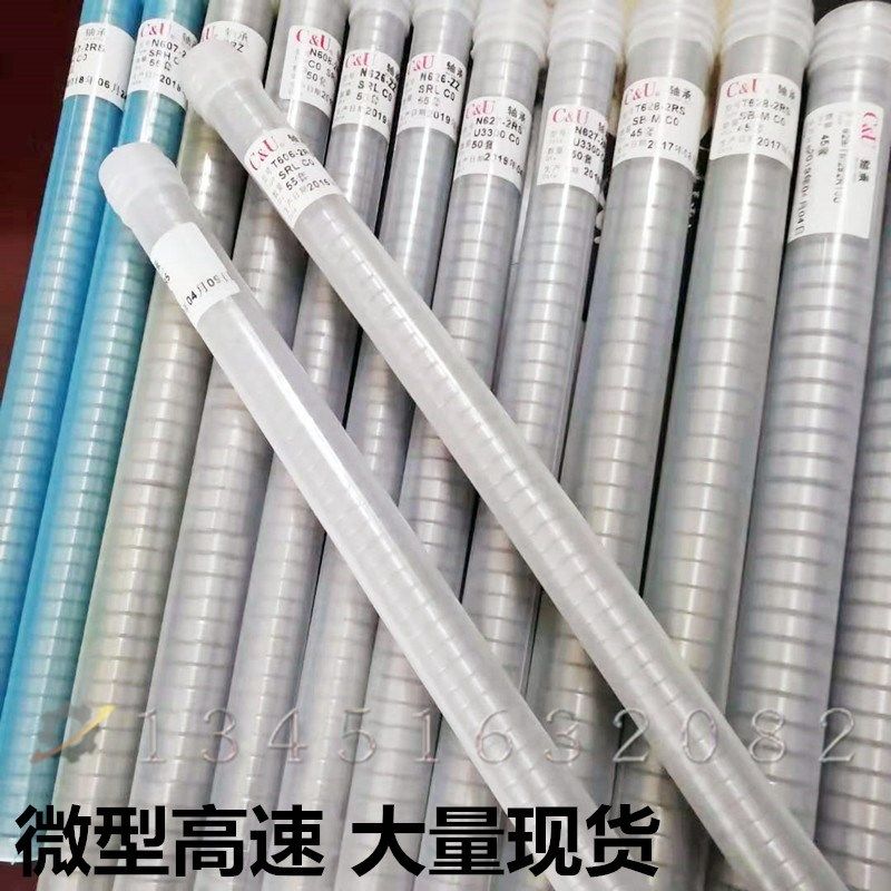 人本C&U微型轴承603 604 605 606 607 608 609ZZ高速电动工具专用