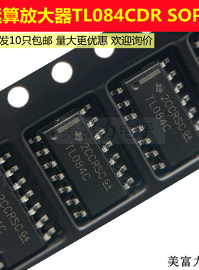 TL084CDR 贴片TL084C运放TLO84 SOP-14全新现货直拍TL084全新现货