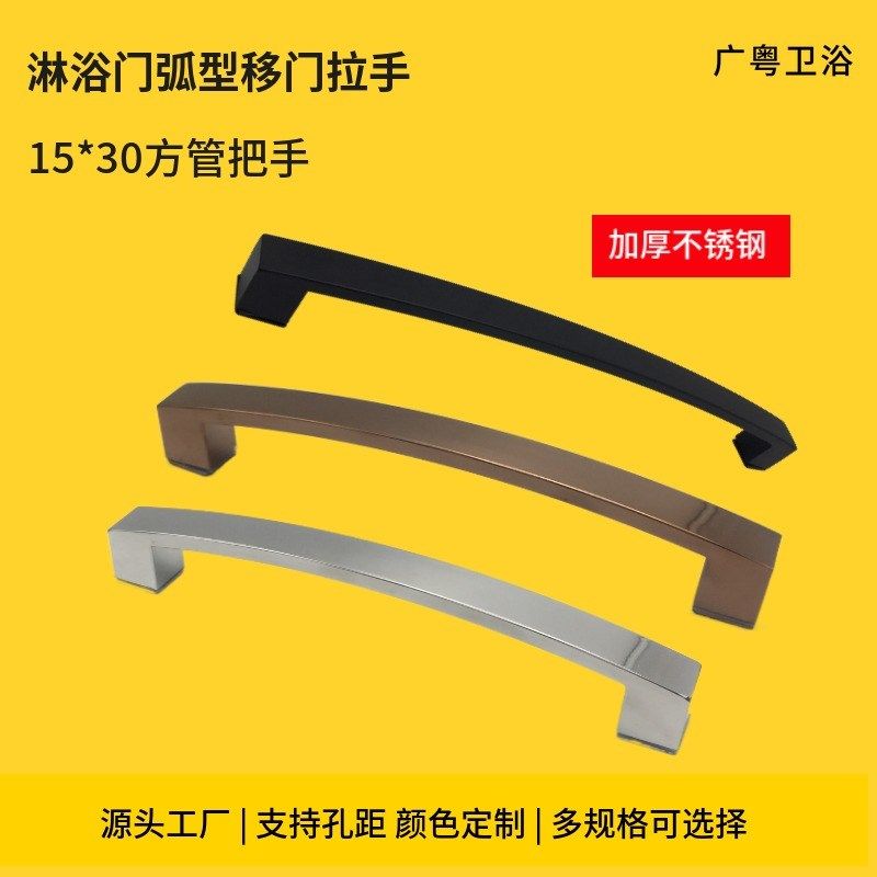 淋浴房拉手玻璃门推拉移门弧方不锈钢哑黑把手浴室卫生间扶手500m