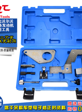 福特锐界蒙迪欧翼虎致胜2.0T 野马2.3T 路虎极光捷豹2.0正时工具