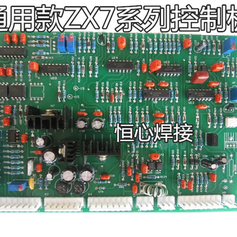 上海通用焊机控制板 ZX7焊机控制板 焊机主控制板 通用焊机主板
