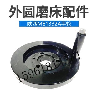 ME1332A ME1432陕西机床秦川格兰德磨床进给手轮刻度盘外圆磨配件