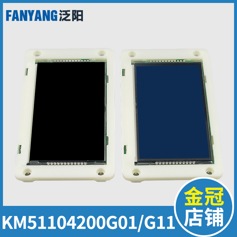 KM51104200G01/KM51104200G11通力液晶显示屏外呼板电梯配件