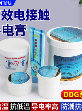 高效电接触DDG-A导电膏防氧化耐高压电耐高温化学电力汽车复合脂