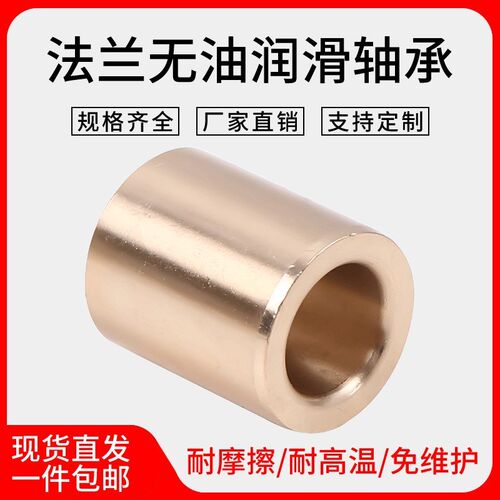 怡合达/无油衬套OFG01/02-d10-d12-L8-L10-L12-L15-L20-L25-L30