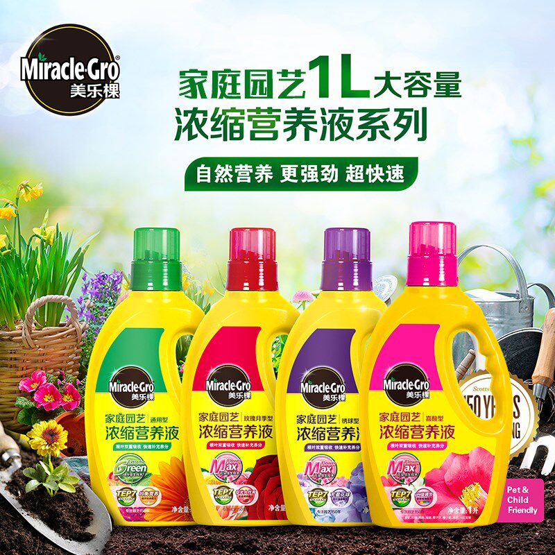 美乐棵有机肥通用型花卉盆栽多肉畜牧/养殖器械