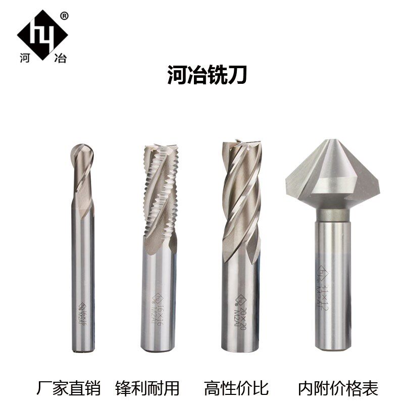 河冶住友立铣刀粗皮铣刀倒角铣刀球头铣刀高速钢普长数控铣刀