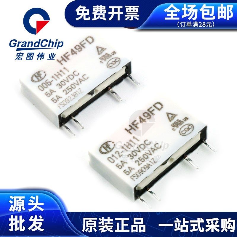 继电器HF49FD-005 012-1H11 5V12VDC 5A直插4脚一组常开全新原装