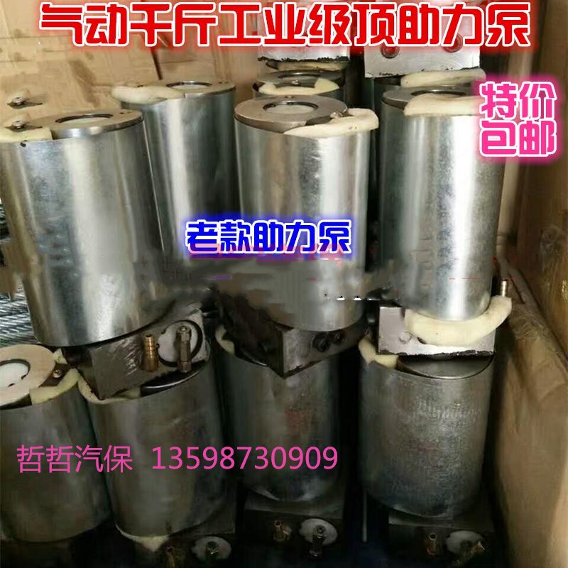 助力器修理包配件老款卧式气动液压千斤顶80t100T120吨助力泵气泵