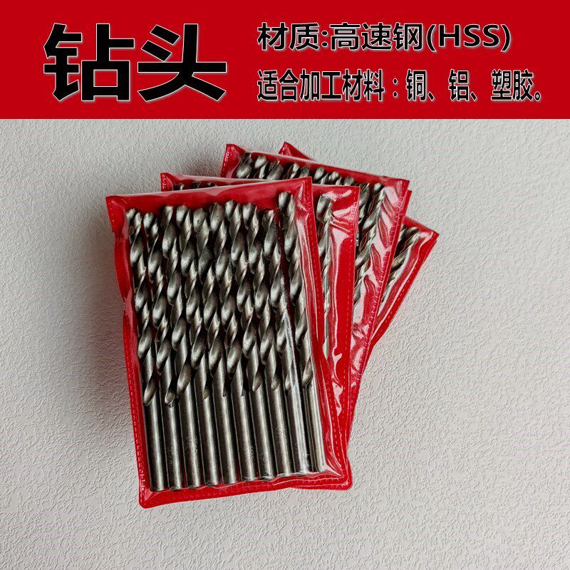 白钢直柄金属高速打孔木工手电钻头钻咀白钢麻花钻非不锈钢合金钻