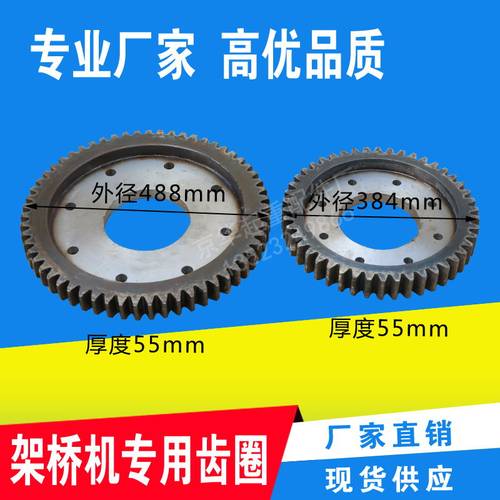 架桥机轮专用齿圈 单梁行车驱动齿盘LD200 300 400轮凹面平面齿圈
