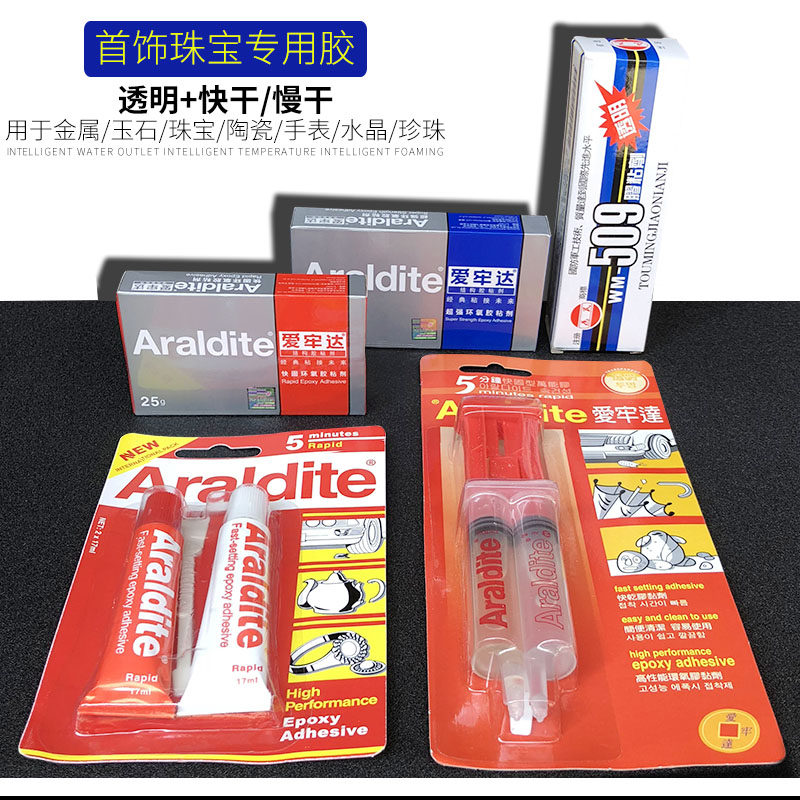 珠宝胶水专用饰品镶嵌手工制作diy专用金属强力速干胶透明树脂,工业油品/胶粘/化学/实验室用品,马弗炉/电阻炉/实验炉,淘宝优惠券,粉丝福利购,淘宝优惠卷