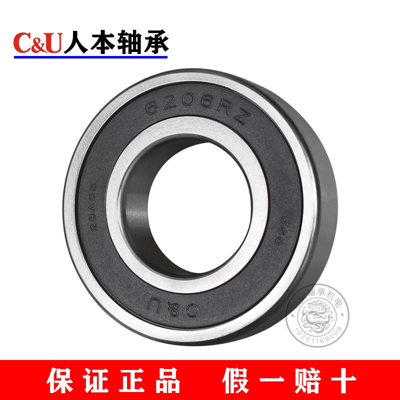 C&U人本轴承6200 6201 6202 6203 6204 6205 6206 6207-2RZ ZZ RS