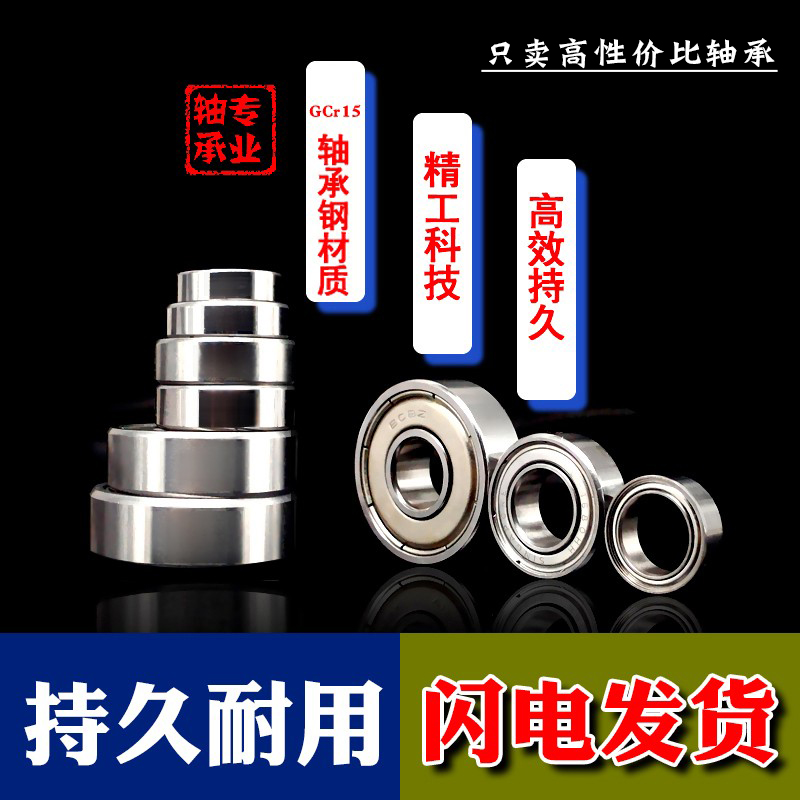 微型滚动高速小轴承608 628 638 698 688 MR128 148ZZ RS内径8mm